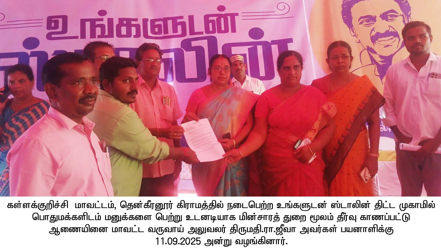 District Image